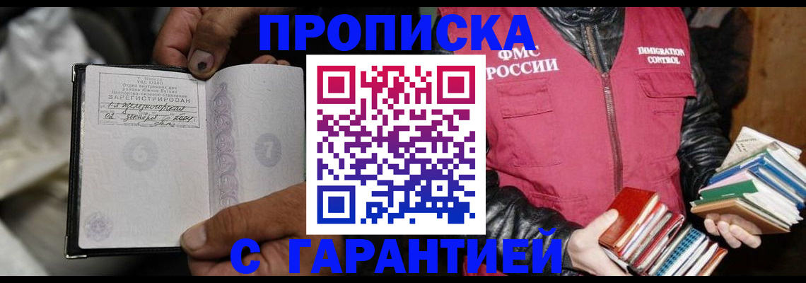 временная регистрация адрес в Артёме