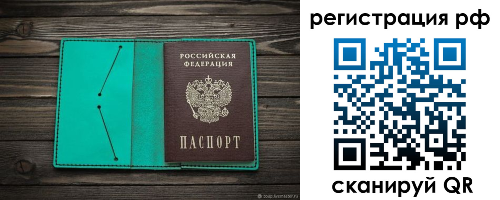 прописка гарантия в Артёме