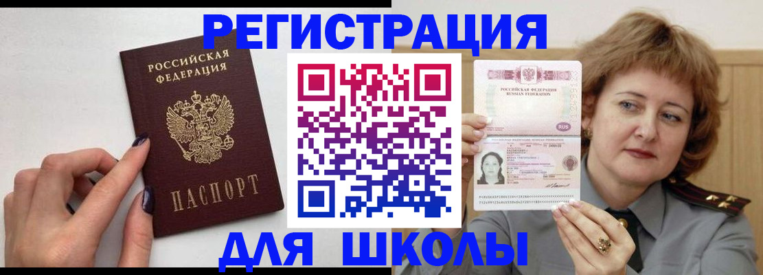 прописка регистрация в Артёме