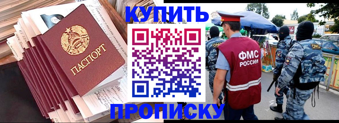 временная регистрация адрес в Артёме