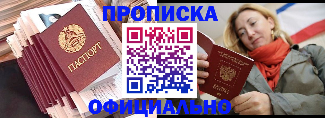 найти адрес прописки в Артёме